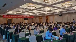 我校国交中心教师代表参加新时代高校留学生教育高质量发展研讨会