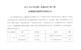 我校留学生在“2024中国—东盟青年‘看广西’短视频比赛中喜摘桂冠