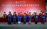 2025 届毕业典礼暨学位授予仪式举行，来华留学生携艺启程书写文化交流新篇