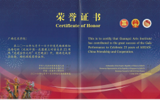 喜报｜我校获驻东盟使团、中国—东盟中心联合颁发荣誉证书