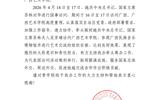 自治区外事办致信感谢我校圆满完成 越共中央总书记、国家主席苏林夫人吴芳璃接待工作