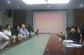 台北艺术大学学务长詹惠登教授来我院宣讲“美国纽约剧场游学项目”