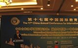 国际教育学院教师代表参加第17届中国国际教育年会系列活动
