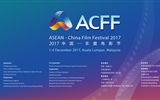 期待：我校将共同承办“2017中国—东盟电影节”