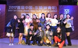 国际教育学院成功联合主办“2017中国—东盟‘新青年’歌唱大赛”