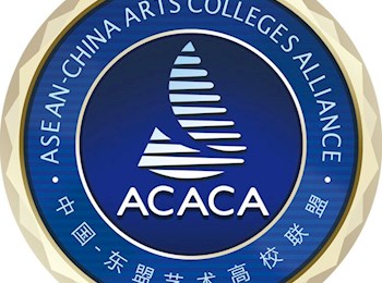 中国-东盟艺术高校联盟标识及释义 The Emblem of ACACA